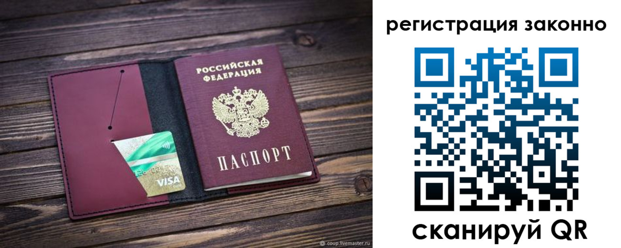 временная регистрация поиск в Шимановске