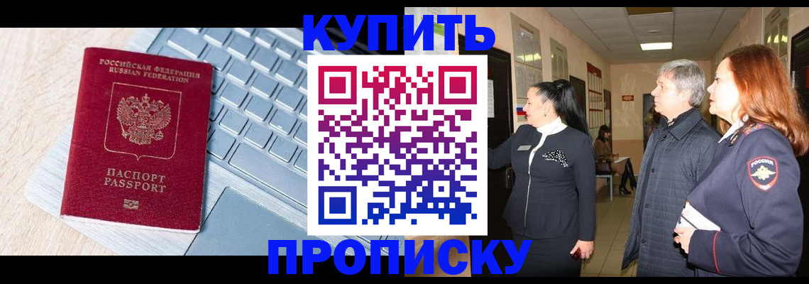 пропишу в квартире в Шимановске